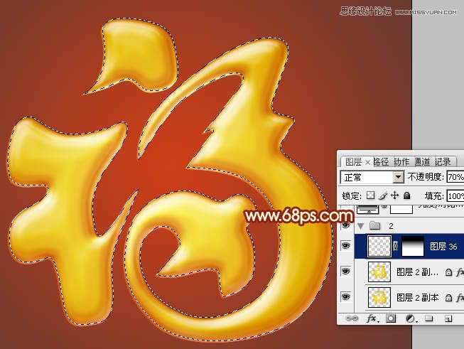 Photoshop制作华丽金色质感的福字