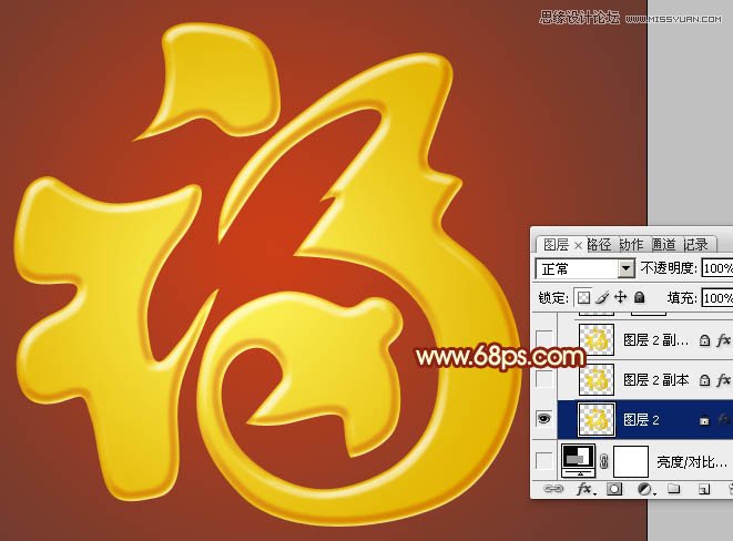 Photoshop制作华丽金色质感的福字