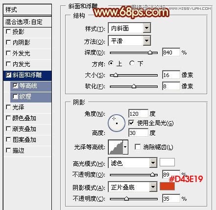 Photoshop制作华丽金色质感的福字