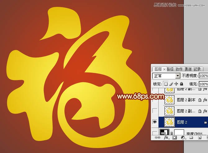 Photoshop制作华丽金色质感的福字
