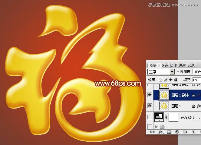 Photoshop制作华丽金色质感的福字