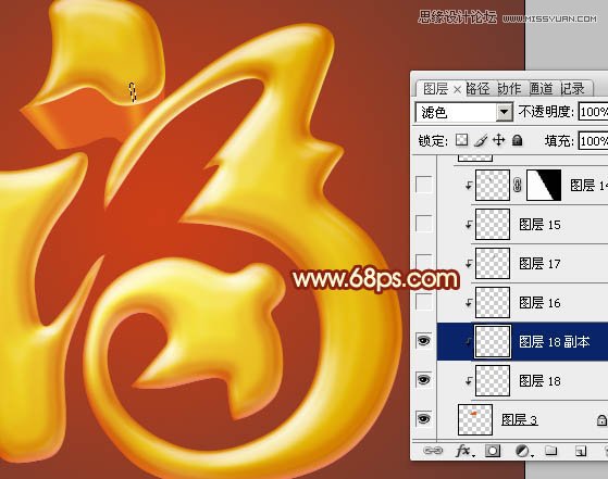 Photoshop制作华丽金色质感的福字