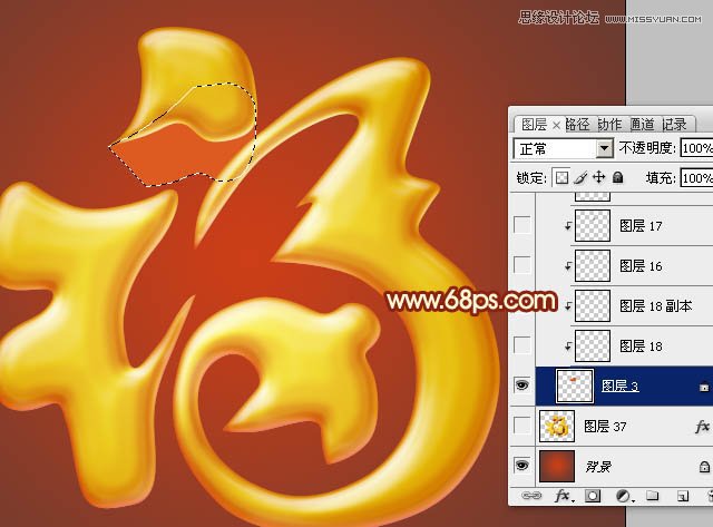 Photoshop制作华丽金色质感的福字