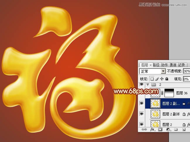 Photoshop制作华丽金色质感的福字