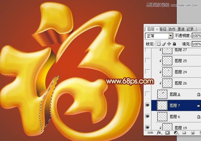 Photoshop制作华丽金色质感的福字