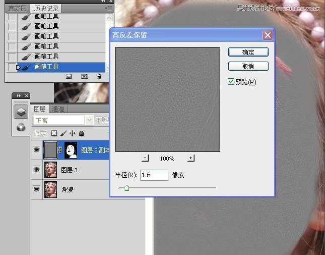 Photoshop给美女人像精细商业磨皮