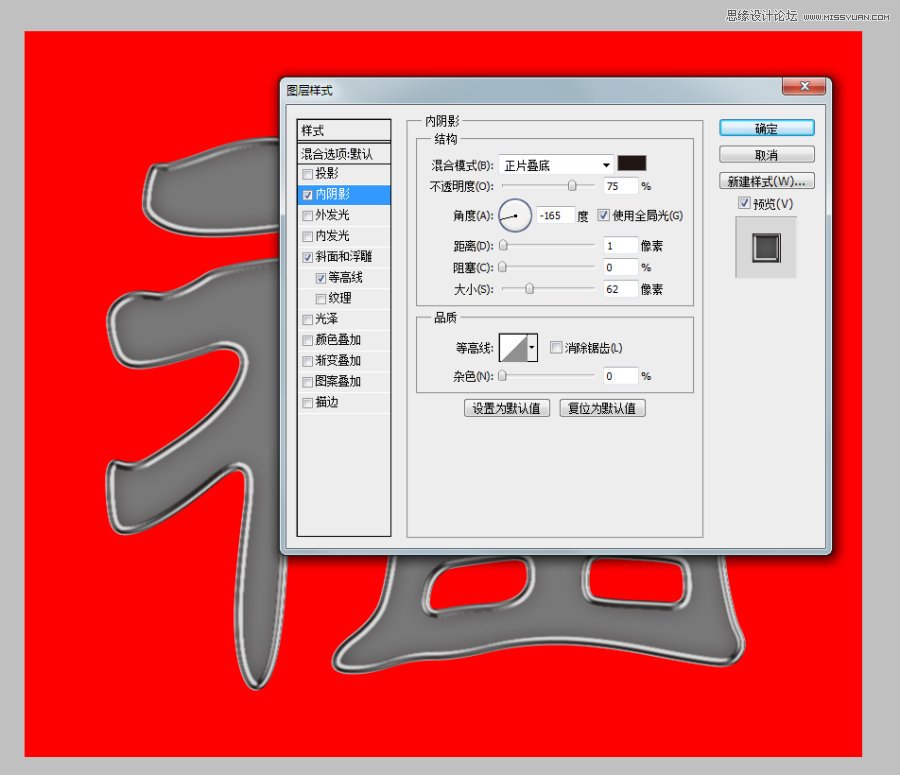 Photoshop绘制黄金质感的镏金字教程