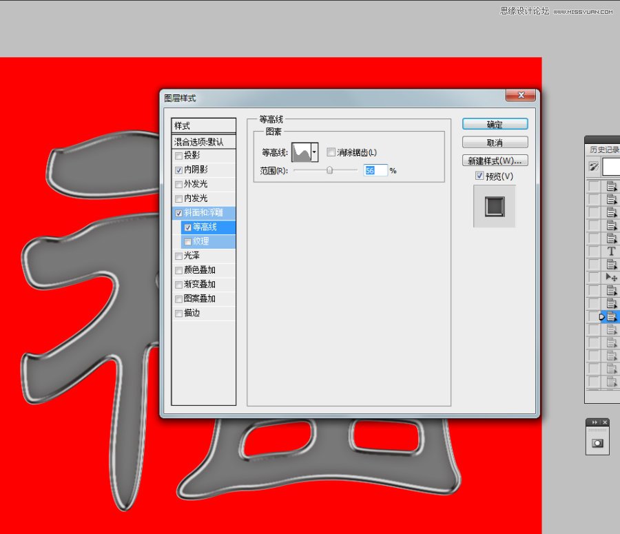 Photoshop绘制黄金质感的镏金字教程