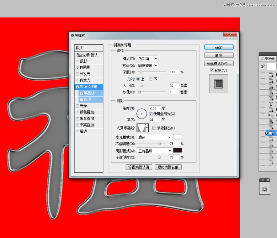 Photoshop绘制黄金质感的镏金字教程