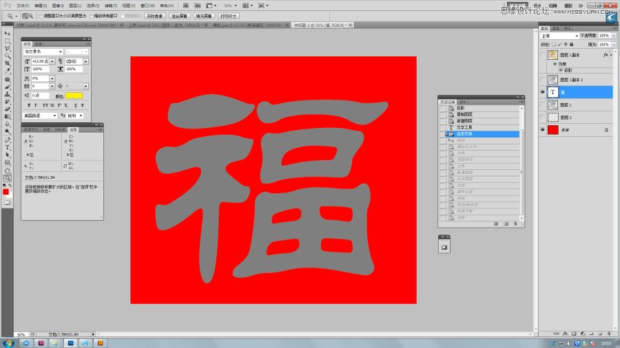Photoshop绘制黄金质感的镏金字教程