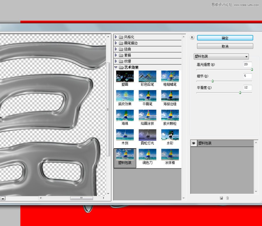 Photoshop绘制黄金质感的镏金字教程