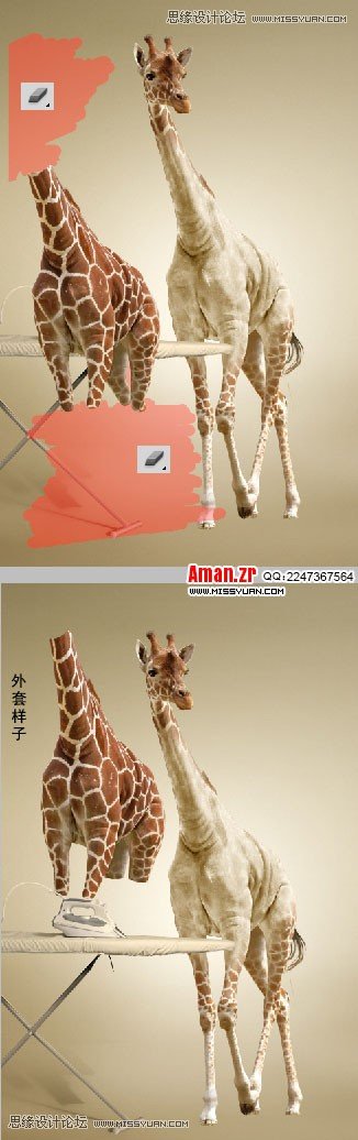 Photoshop创意设计给自己熨衣服的长颈鹿