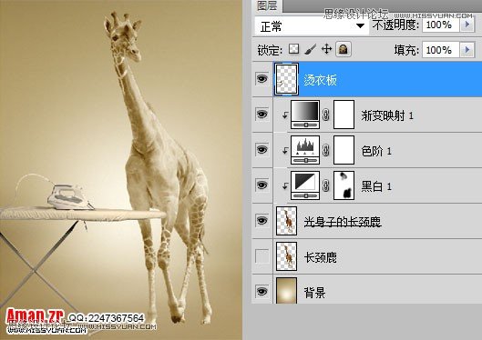 Photoshop创意设计给自己熨衣服的长颈鹿