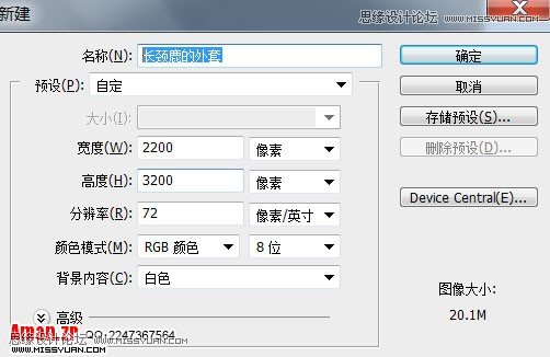 Photoshop创意设计给自己熨衣服的长颈鹿