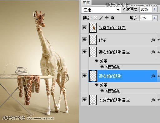 Photoshop创意设计给自己熨衣服的长颈鹿