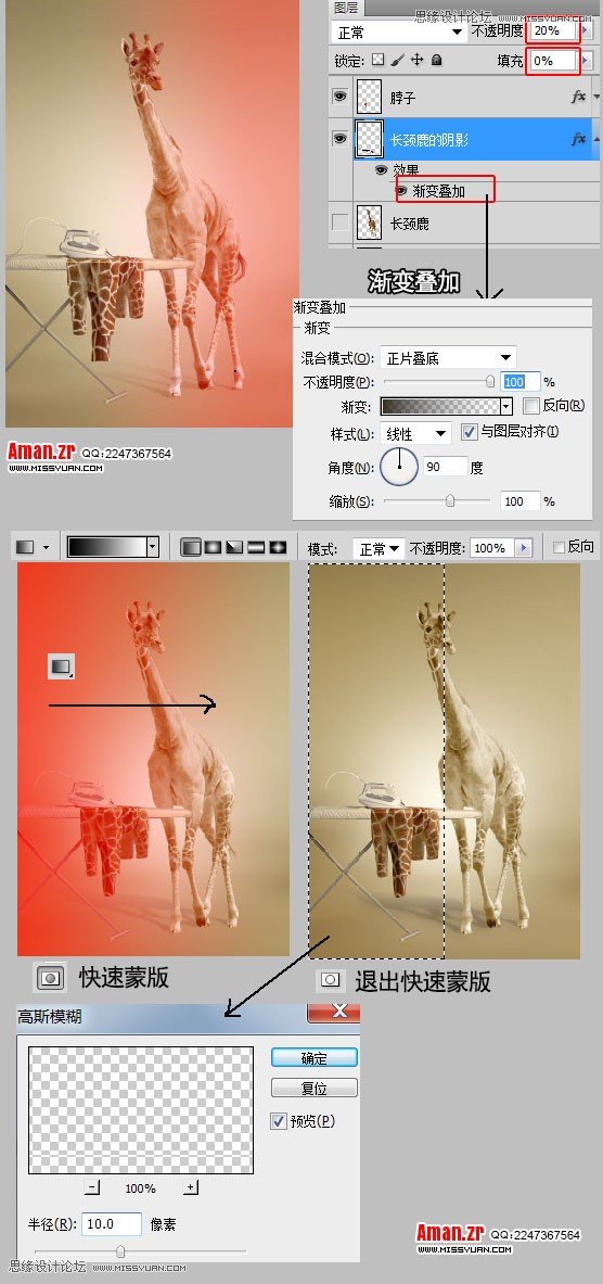 Photoshop创意设计给自己熨衣服的长颈鹿