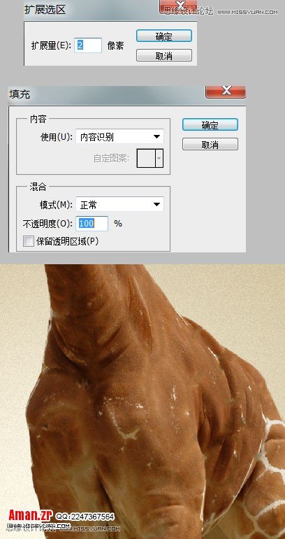 Photoshop创意设计给自己熨衣服的长颈鹿