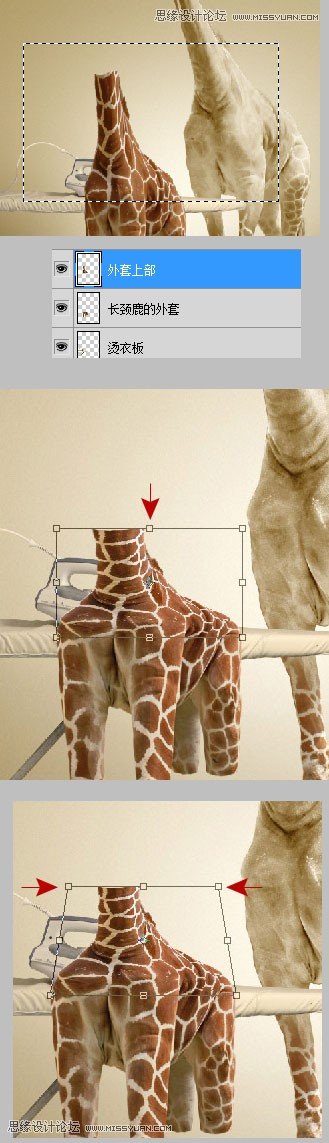 Photoshop创意设计给自己熨衣服的长颈鹿