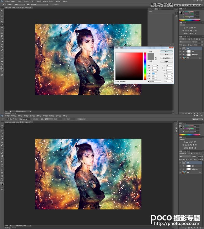 Photoshop后期教程之投影人像的后期处理