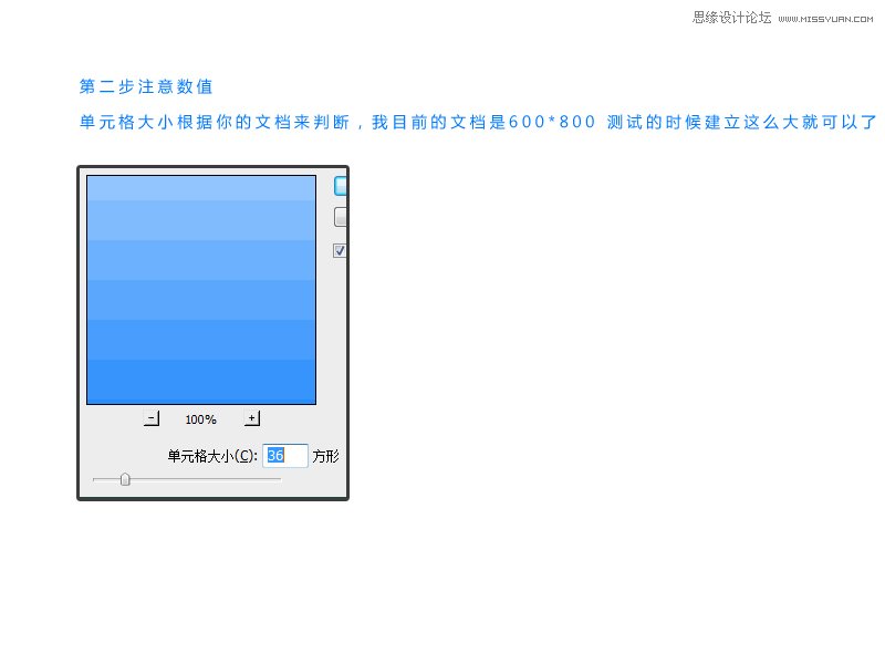 Photoshop制作漂亮的渐变色格子背景教程