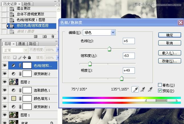 Photoshop调出美女照片暗夜精灵效果