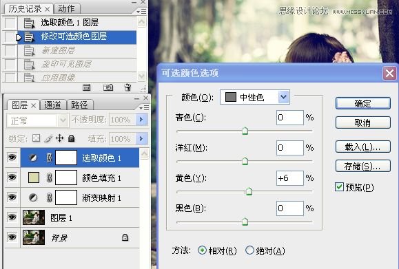 Photoshop调出美女照片暗夜精灵效果