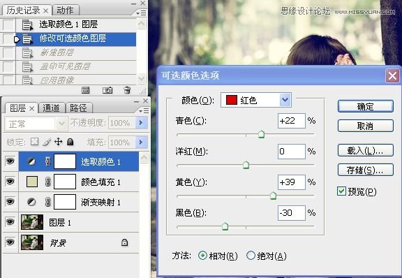 Photoshop调出美女照片暗夜精灵效果
