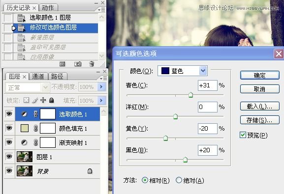 Photoshop调出美女照片暗夜精灵效果