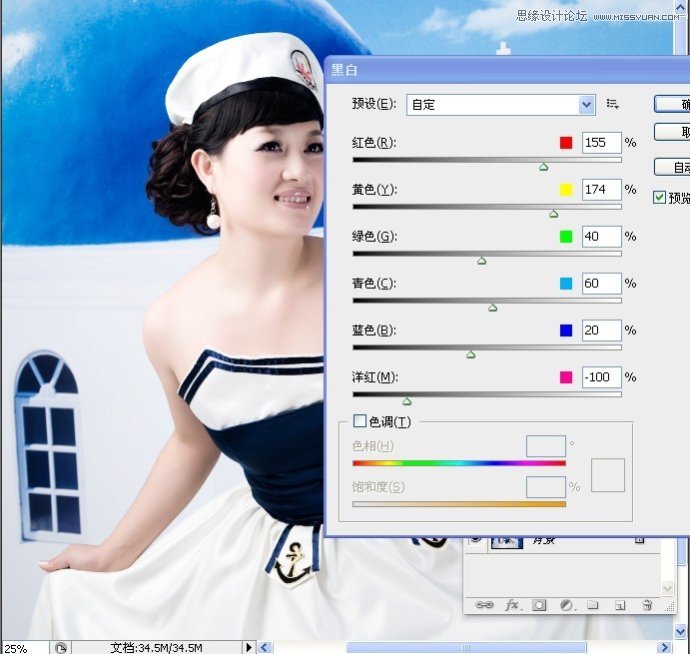 Photoshop使用黑白调色命令给美女润色