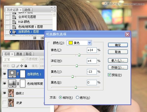 Photoshop给室内可爱美女肤色美白