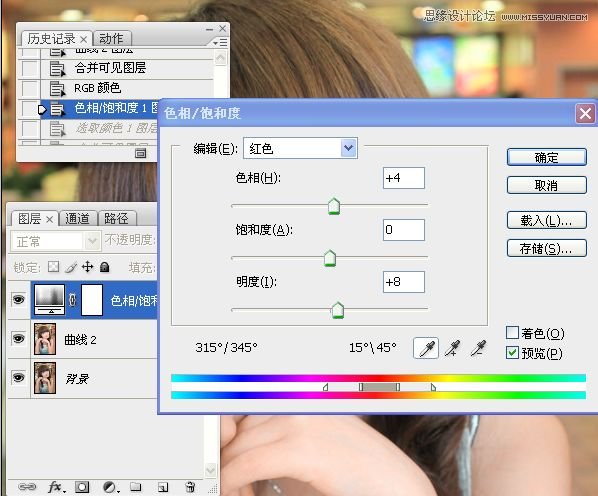 Photoshop给室内可爱美女肤色美白