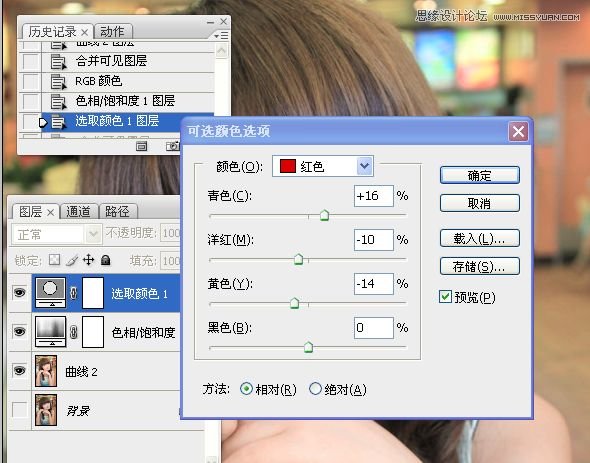 Photoshop给室内可爱美女肤色美白