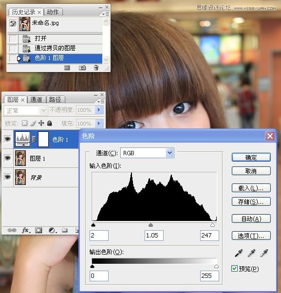 Photoshop给室内可爱美女肤色美白