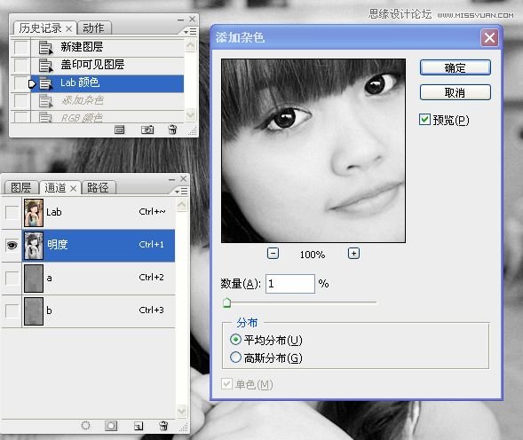 Photoshop给室内可爱美女肤色美白