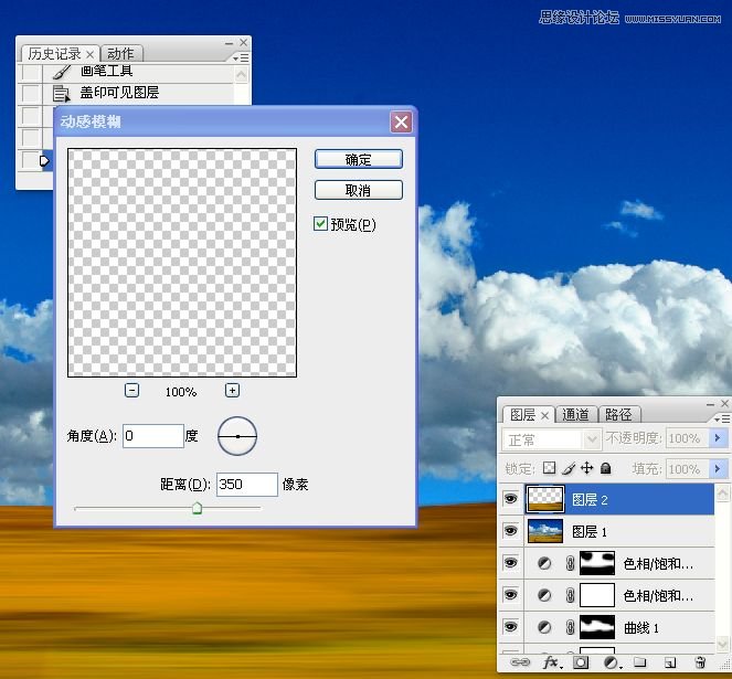 Photohsop调出风景照片唯美清新壁纸