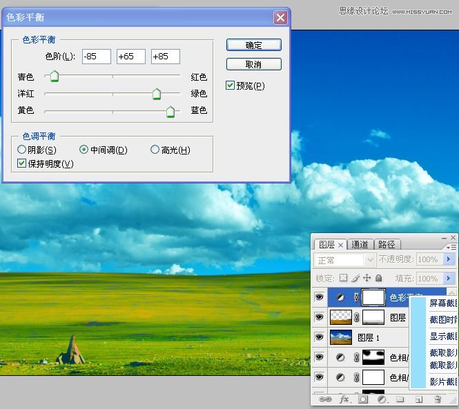Photohsop调出风景照片唯美清新壁纸
