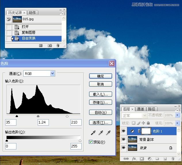 Photohsop调出风景照片唯美清新壁纸