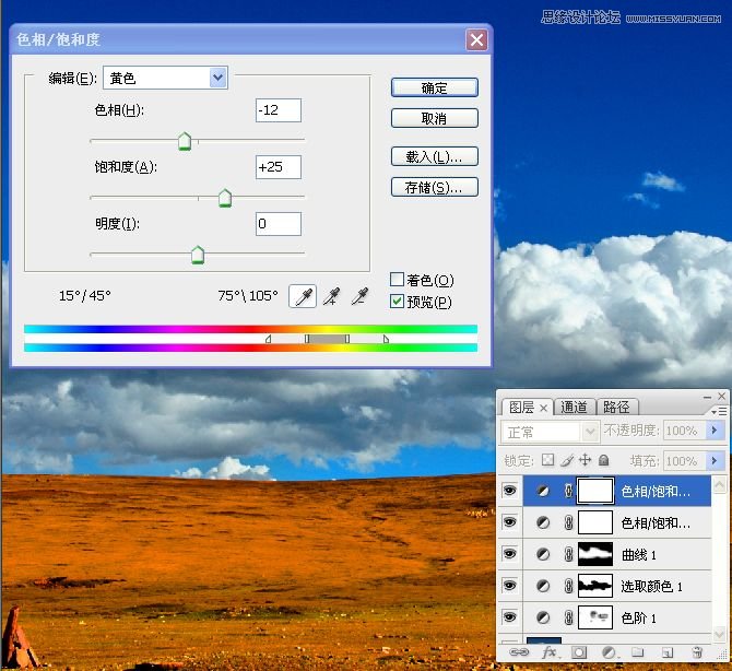 Photohsop调出风景照片唯美清新壁纸