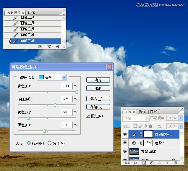 Photohsop调出风景照片唯美清新壁纸
