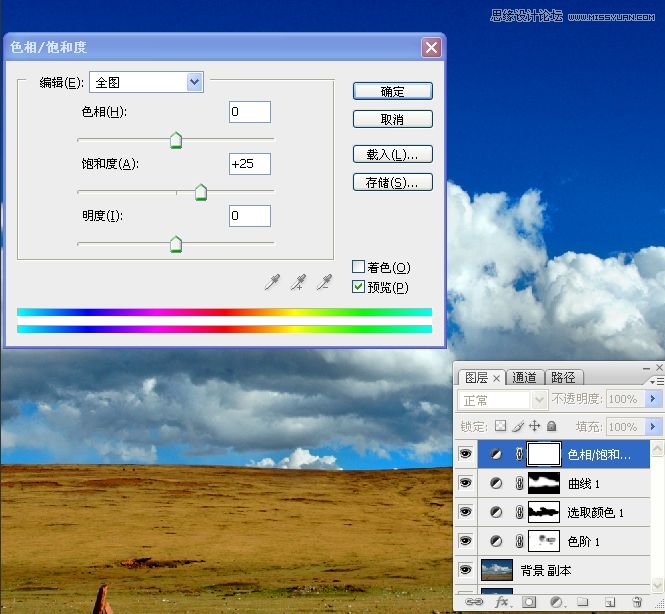 Photohsop调出风景照片唯美清新壁纸