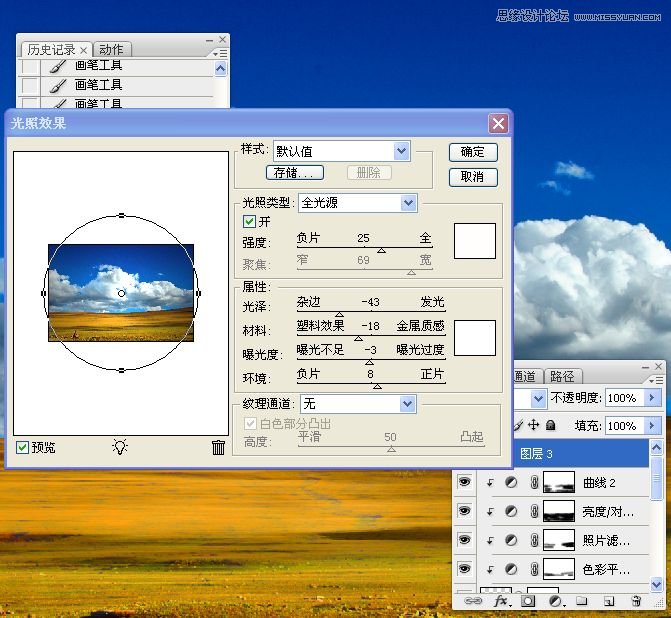 Photohsop调出风景照片唯美清新壁纸