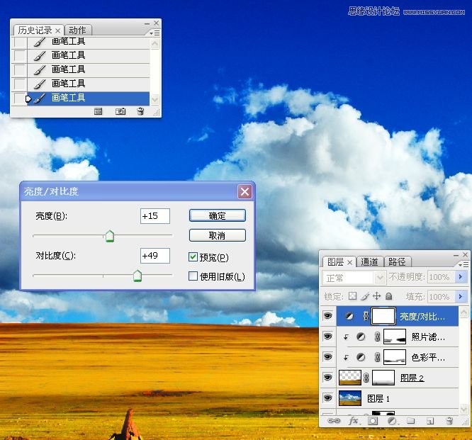 Photohsop调出风景照片唯美清新壁纸