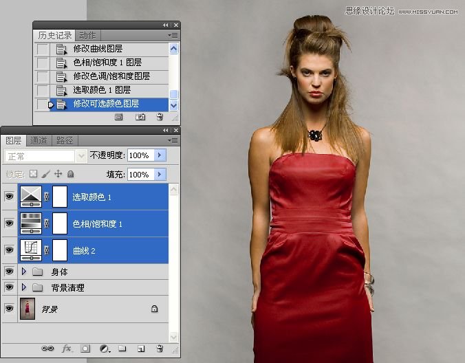 Photoshop完美给人像服装更换颜色