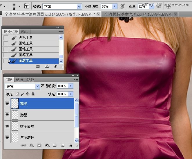 Photoshop完美给人像服装更换颜色