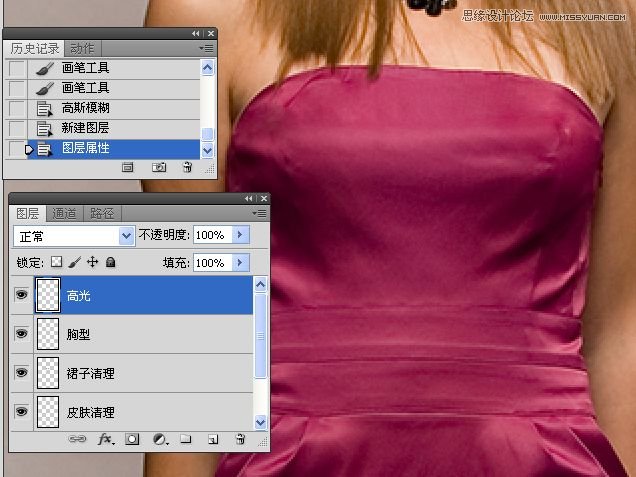 Photoshop完美给人像服装更换颜色