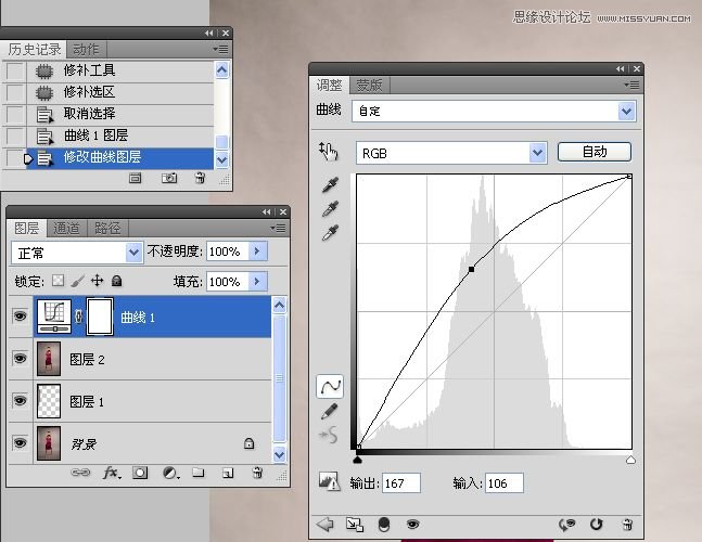Photoshop完美给人像服装更换颜色