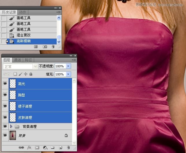 Photoshop完美给人像服装更换颜色