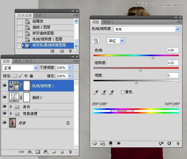 Photoshop完美给人像服装更换颜色