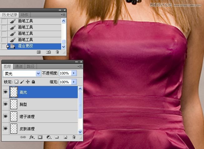 Photoshop完美给人像服装更换颜色