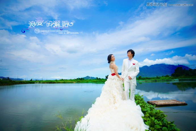 Photoshop调出湖边婚片照片唯美清新效果